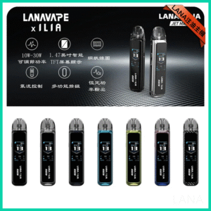 LANA拉娜電子煙Jet Max注油式主機套裝10-30W調節輸出｜1200mAh【7色可選】