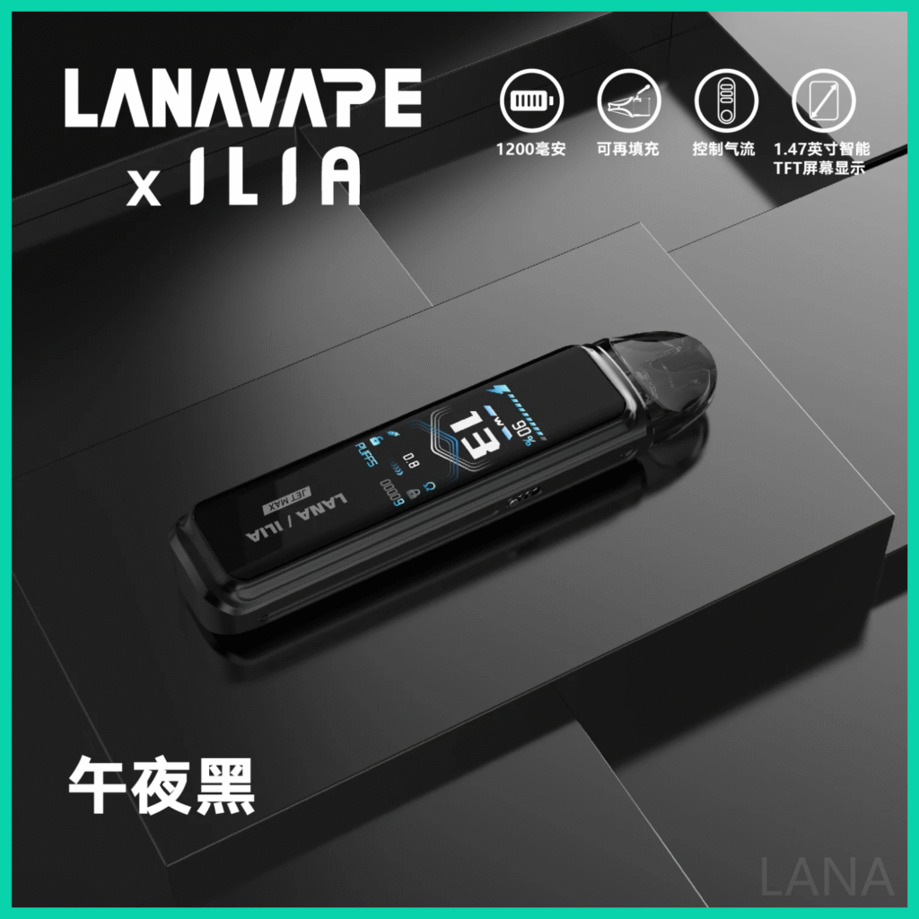 LANA拉娜電子煙Jet Max注油式主機套裝10-30W調節輸出|1200mAh【午夜黑】