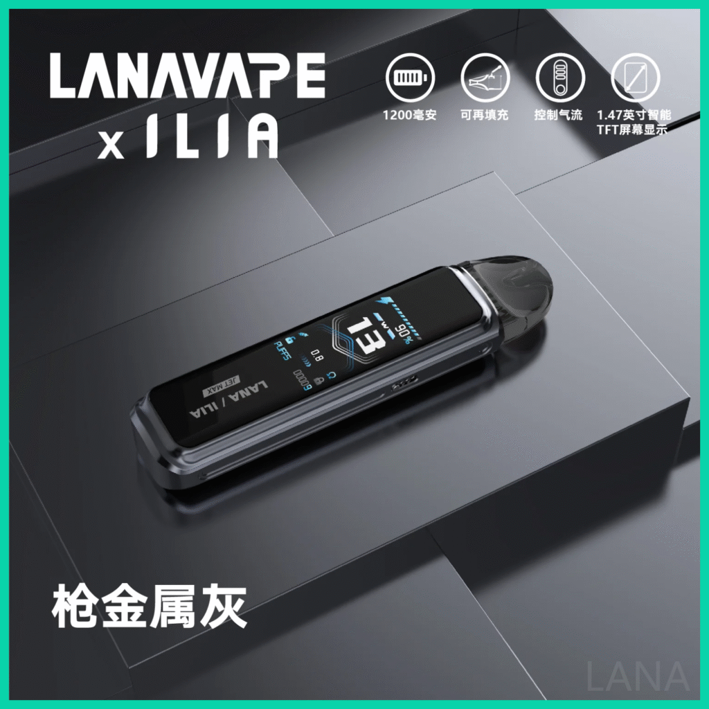 LANA拉娜電子煙Jet Max注油式主機套裝10-30W調節輸出｜1200mAh【槍金屬灰】