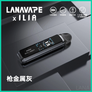 LANA拉娜電子煙Jet Max注油式主機套裝10-30W調節輸出｜1200mAh
