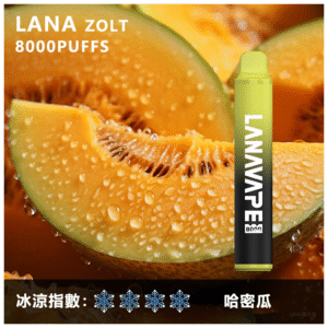LANA拉娜電子煙一次性拋棄式|Lana Zolt 8000 Puffs|哈密瓜