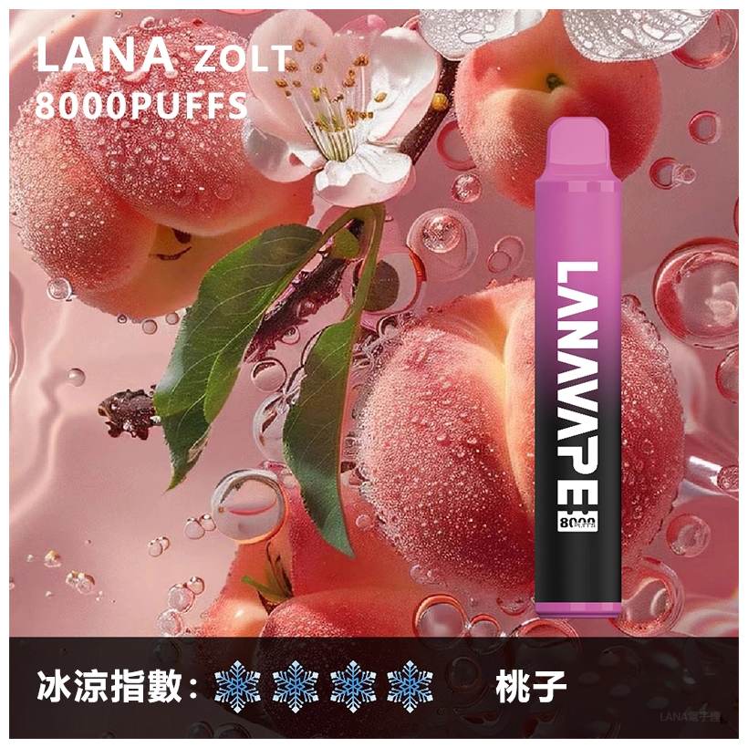 LANA拉娜電子煙一次性拋棄式|Lana Zolt 8000 Puffs|桃子