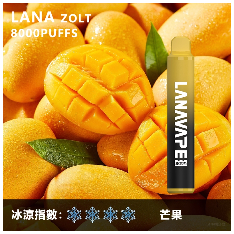 LANA拉娜電子煙一次性拋棄式|Lana Zolt 8000 Puffs|芒果