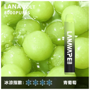 LANA拉娜電子煙一次性拋棄式|Lana Zolt 8000 Puffs|青葡萄