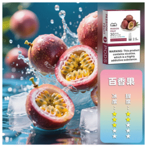 LANA拉娜電子菸一代煙彈 換彈設計 2.5mlX3枚入|百香果