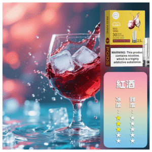 LANA拉娜電子菸一代煙彈 換彈設計 2.5mlX3枚入|紅酒