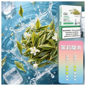 LANA拉娜電子菸一代煙彈 換彈設計 2.5mlX3枚入|茉莉龍井