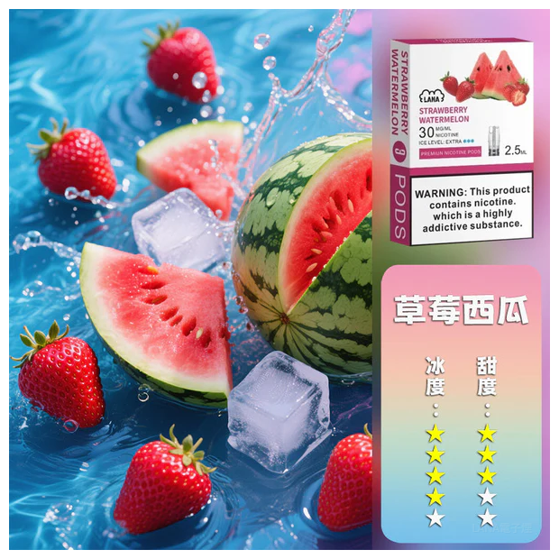 LANA拉娜電子菸一代煙彈 換彈設計 2.5mlX3枚入|西瓜草莓